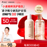 袋鼠妈妈准孕妇洗护洗发水沐浴露套装宝妈2件套护肤品可用热门商品