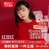 红豆儿童内衣套装纯棉男童秋衣秋裤本命年红色女童新年衣服M1388 160