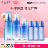 自然堂【常华森同款】雪域水乳精套装 保湿修护补水敏肌护肤品女神节