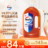 威露士（Walch）消毒液2L衣物除菌液灭甲流感病毒消毒水家居卫生宠物杀菌非84酒精