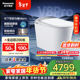 松下（Panasonic）智能马桶坑距可调UV除菌睡眠级静音马桶V8pro