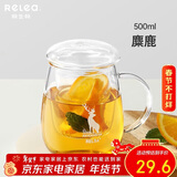 物生物（RELEA）茶杯女士茶水分离杯玻璃杯办公男士泡茶杯子耐高温花茶杯新年礼物