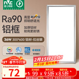 雷士（NVC）厨房灯led集成吊顶吸顶灯扣板灯卫生间面板灯平板灯36w