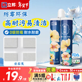 立邦美缝剂防水防霉甄美缝瓷砖地砖填缝剂美缝胶专用工具勾缝剂 【基础防霉】云石灰 400g