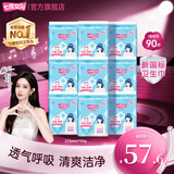 七度空间卫生巾优雅净爽网面日夜用便携加量姨妈巾组套批发 网面275mm*90片