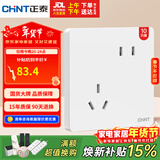 正泰（CHNT）开关插座NEW6-C11130斜五孔 86型暗装插座面板 6C奶油白10只装