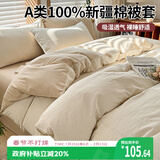 艾薇 A类全棉被套单件纯棉单双人被套全棉被罩单件200*230cm 米密条纹