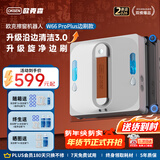 欧克森（OUKESEN）【年货好礼】全自动双向喷水擦窗机器人家用遥控电动高空高层清洁擦洗玻璃神器擦窗户机器人 W66proplus【增强四喷水旋净边刷】