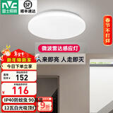 雷士（NVC） LED吸顶灯厨房阳台走廊过道灯玄关入户灯车库地下室照明灯饰灯具 18W 1561lm 微波雷达感应灯 玉屏白光