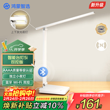 华为智选鸿蒙智选护眼学习台灯AAAA级宿舍床头学习智能护眼灯wifi蓝牙双控