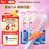 狮王（Lion）细齿洁0.01精巧牙刷4支软毛成年人牙龈护理去渍刷头小巧家庭装
