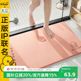 大江小黄鸭正版联名硬硅藻泥吸水地垫浴室门口脚垫卫生间地垫39x60cm