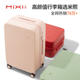 米熙高颜值拉杆箱子行李箱女旅行箱包轻便密码登机箱20英寸淡山茱萸粉