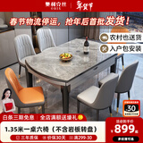 奥利克丝 亮光岩板餐桌椅组合 现代简约实木餐桌可伸缩折叠圆桌吃饭桌子 亮光意大利灰-黑灰框架轻奢皮椅 1.35米 单餐桌【12MM加厚岩板】