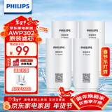 飞利浦（PHILIPS）AWP302 全新升级五重精滤高效除氯滤芯四支装(适配净水龙头AWP3600)