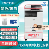 理光MP2014n/M2310n/MC2000ew/MC2501/M2310/2810/2510大型商用办公a3彩色黑白激光复合复印机 一体机 MC2501标配【无线打印+双纸盒+工作台】