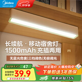 美的（Midea） LED小夜灯卧室柔光充电式床头灯小台灯节能免安装磁吸护眼台灯 【充插两用】三档色温+无极调光