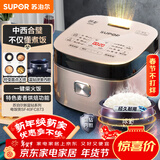 苏泊尔（SUPOR）电饭煲电饭锅5-8个人大容量4升蓝钻球釜柴火饭蒸米饭煮粥家用不粘锅智能预约微压电饭锅SF40FC873