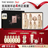 后Whoo天率丹水乳礼盒6件抗皱紧致补水化妆品护肤品套装新年礼物女