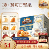 三只松鼠每日坚果750g 坚果礼盒零食礼包核桃腰果葡萄干 团购送礼新年礼赠