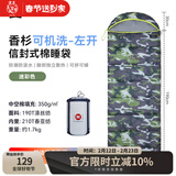 天石夏季户外露营棉睡袋成人防踢被子信封式拼接双人睡袋单人室内隔脏 迷彩色 左开