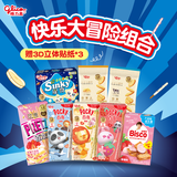 格力高（Glico）大冒险儿童礼盒300g(8件)零食年货礼盒送小孩