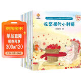 学会管自己—儿童自律能力培养系列故事绘本(中国环境标志产品 绿色印刷) 暑假作业 一升二暑假衔接 小升初暑假衔接 儿童年货节送礼