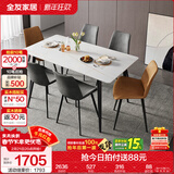 全友家居现代简约岩板餐桌家用吃饭桌小户型长方形餐桌椅组合套装家具 白|1.4m餐桌+86餐椅棕*2+灰*4
