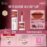 INTO YOU女主角唇泥唇颊两用唇釉口红生日礼物新年情人节礼物EM01赤茶柑橘
