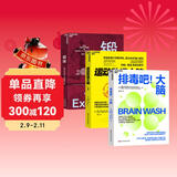 科学锻炼3册套装：锻炼+运动改造大脑+排毒吧大脑 健康养生 跑步 科学锻炼 正版 图书湛庐 书籍