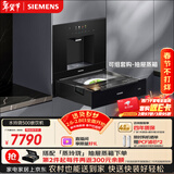 西门子（SIEMENS）【嵌饮机TOP1】水玲珑500 嵌入式反渗透家用直饮机 超薄嵌饮机 净饮机 净水器WS5053BB1C