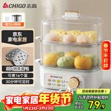志高（CHIGO）煮蛋器 蒸蛋器不锈钢蒸片小蒸锅 旋钮定时自动断电双层电蒸锅 早餐煮蛋机【配蒸碗+量杯】JPZDQ859