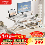 Brateck北弧升降桌电脑桌 站立办公工作升降台子 站立式电脑升降支架D450