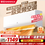 申花空调补贴 新一级能效 大1.5匹冷暖节能空调挂机 家用 壁挂式 大1P省电变频 以旧换新 快速冷暖 巨省电 大1.5匹 一级能效 冷暖变频 Pro 无安装 送货入户