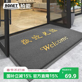 柏能丝圈欢迎光临地垫入户门地毯脚垫进户门口迎宾地垫80x120x1.6cm灰