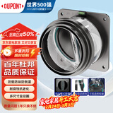 杜邦（DU PONT）烟道止逆阀枪灰防倒灌防返味止烟阀油烟机止回阀F007YP