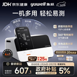 鱼跃（Yuwell）血压计血糖仪尿酸检测仪体温计生命体征检测仪HM100高精准38节