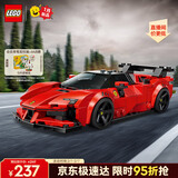 乐高（LEGO）积木赛车77254法拉利SF90XX Stradale儿童玩具生日礼物新年货装饰