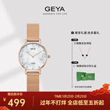 格雅（GEYA）手表女士手表学生米兰带防水女表石英国表腕表 送女友 大理石纹-米兰带