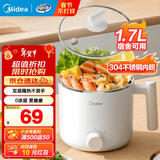 美的宿舍电煮锅不锈钢小型1-2人锅多功能一锅多用泡面锅小型迷你电煮锅小电锅1-2人便携式煮面锅电火锅 1.7L 【304内胆 0涂层】XZE1611