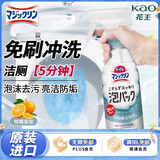 花王（KAO）马桶清洁剂300ml 免刷洗泡沫去污除臭异味液厕所清洗剂洁厕灵喷雾