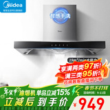 美的（Midea）家用抽油烟机燃气灶套装19立方大吸力顶吸式欧式烟灶二件套装热水器三件套本店厨房排油烟机第1名 【单烟机触控T33A】19m³智能干洗 厨房家电