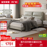 全友家居 真皮床现代简约头层牛皮艺软包靠背主卧室双人大床1.8x2米