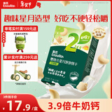 英氏（Engnice）婴幼儿星月泡泡饼干牛奶味 婴儿零食儿童零食磨牙饼干宝宝零食75g