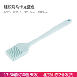 焙小爱硅胶刷耐高温油刷一体式蛋液刷子烙饼小毛刷煎饼月饼烘焙烧烤家用 马卡龙蓝色