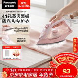 松下（Panasonic）手持挂烫机97g/min水箱0.21升【烫衣神器】电熨斗家用小型大功率大蒸汽熨烫机高效除皱NI-M150N-P