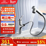 九牧（JOMOO）卫生间全方位漱口洁面抽拉式台盆面盆水龙头银色32344-574/1B2-Z