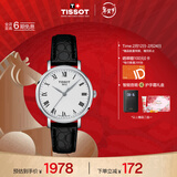 天梭（TISSOT）手表 魅时系列女表 瑞士石英女士皮带腕表商务表春节不打烊