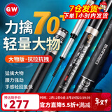 光威（GW） 【轻量大物】龙魁鲤鲢草青鲤湖库超轻硬28调台钓竿鲟鱼竿台钓竿 8.1m 【适合鱼情90斤内】