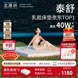 金橡树泰舒天然乳胶床垫泰国进口原液榻榻米双人可定制1.8*2米软硬适中